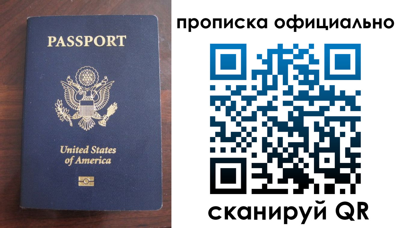 прописка в Щёкино