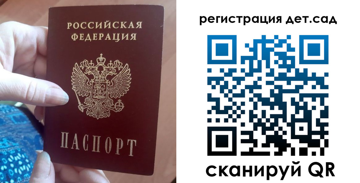прописка 2025 в Щёкино