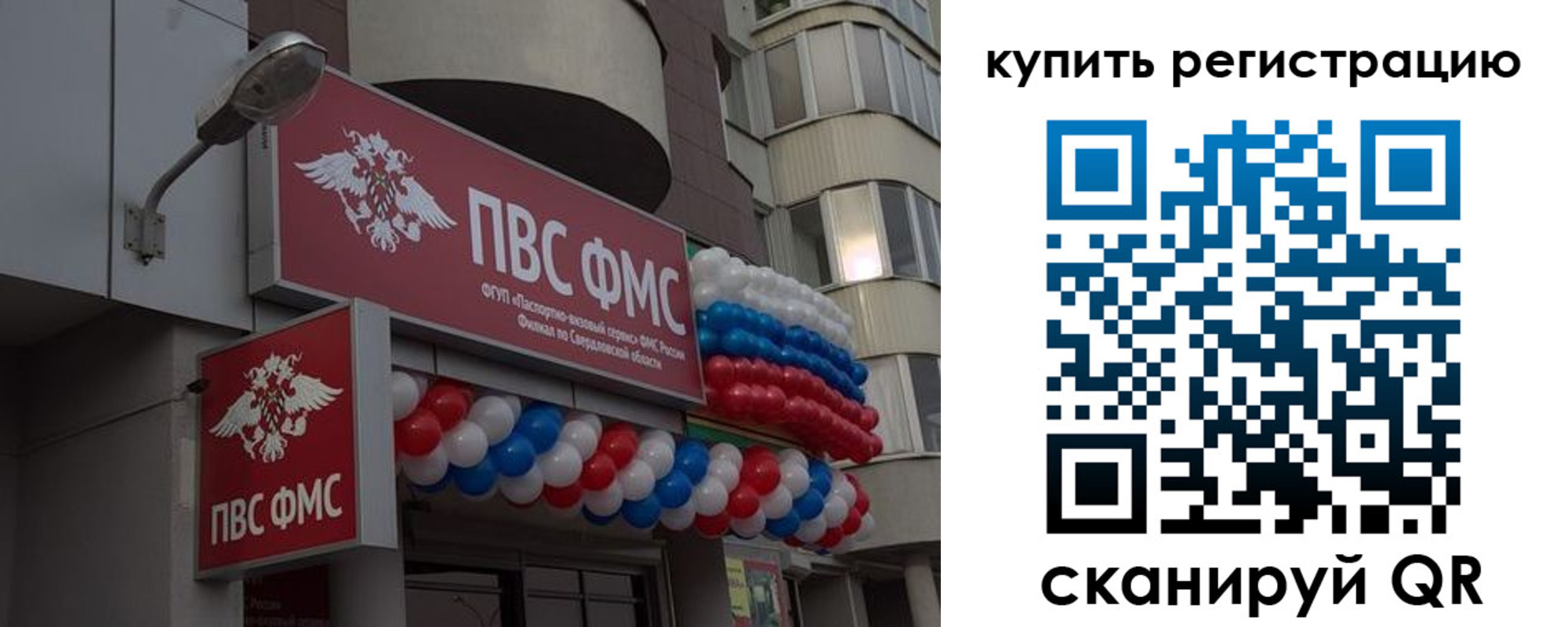 прописка в Щёкино
