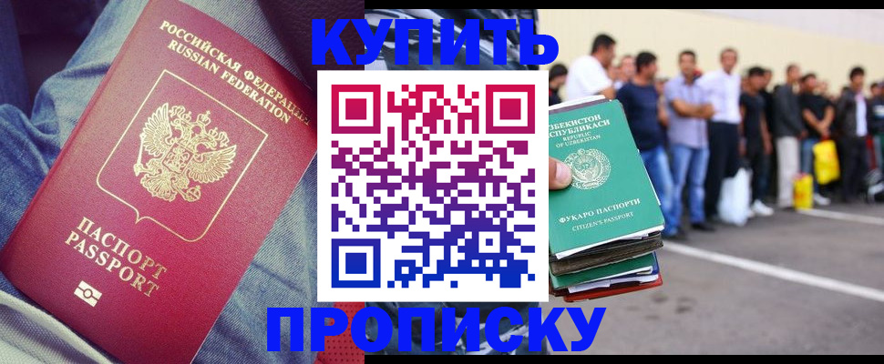 миграционный учет в Щёкино