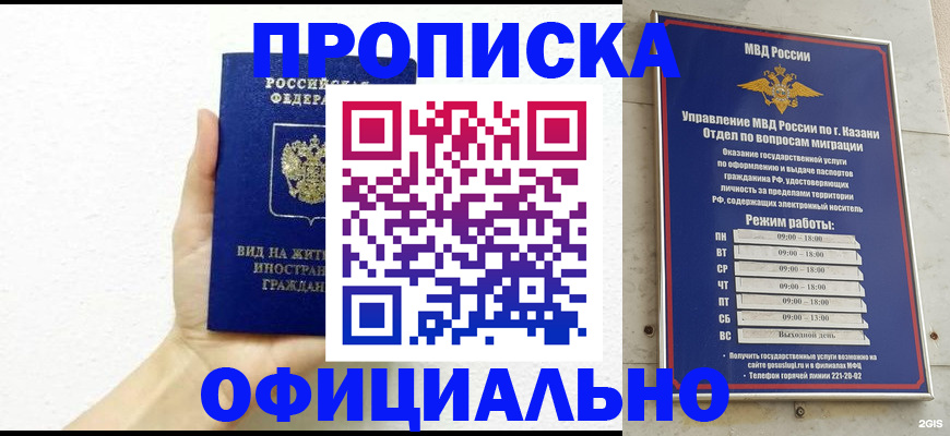 прописка штамп в Щёкино