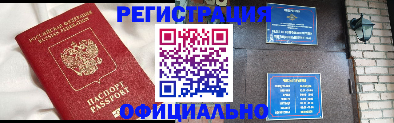 временная регистрация гарантия в Щёкино