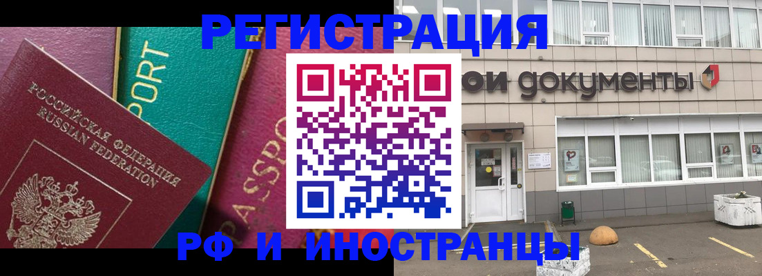 прописка регистрация в Щёкино